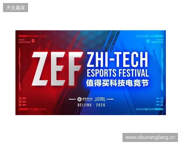 ZEF值得买科技电竞节全面启动，以“兴趣-体验-消费”构建新场景、激发新动能
