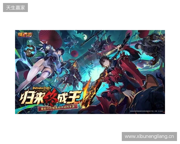 归来终成王！《镇魂街王者归来》首曝，最能打的镇魂街IP动作手游来了！