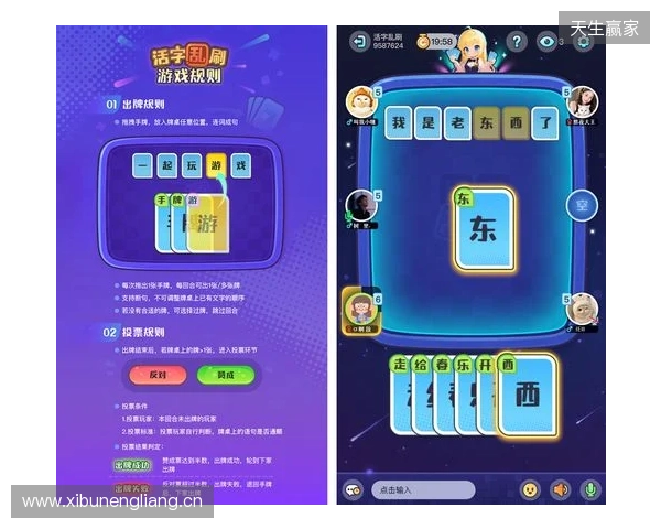 当文字牌局遇上社交游戏：「玩吧」新品《活字乱刷》如何让年轻人重新爱上汉字组句