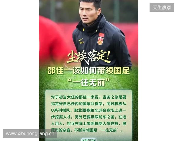 邵佳一：目标必须是进世界杯 若国人目标不是我的目标 那我不合格