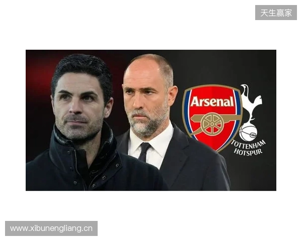 北伦敦德比即将开打,阿森纳迎来终极审判? 北伦敦德比即将开打,阿森纳迎来终极审判?